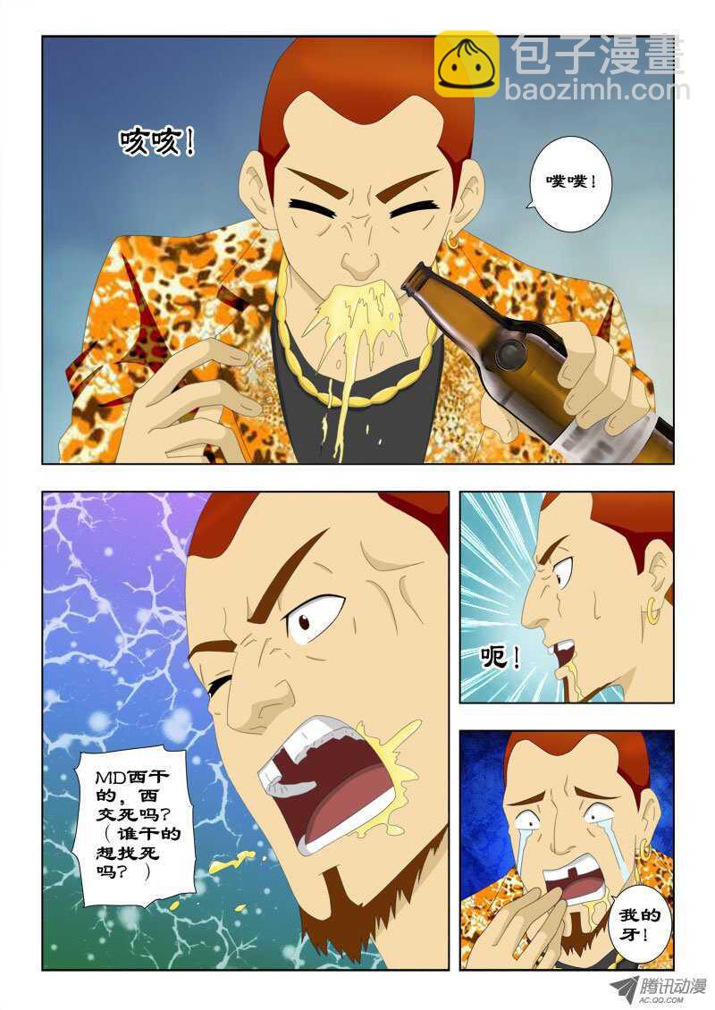 65 白马王子-第69话
