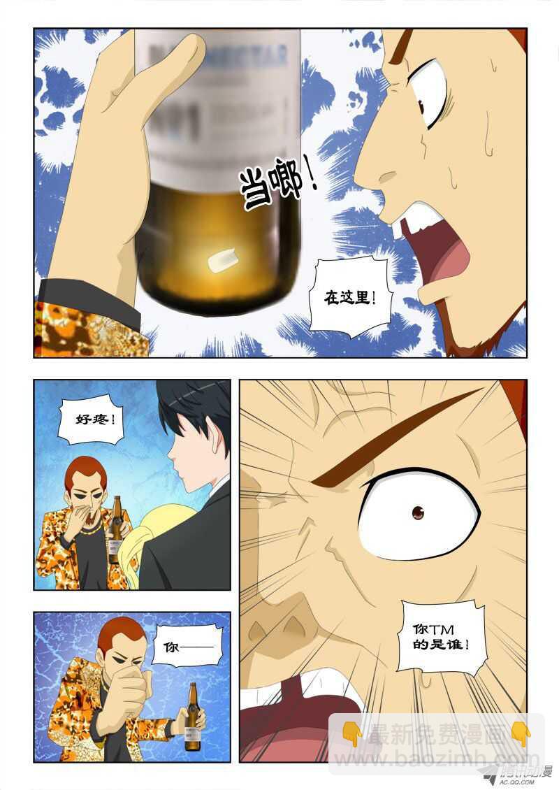 65 白马王子-第69话