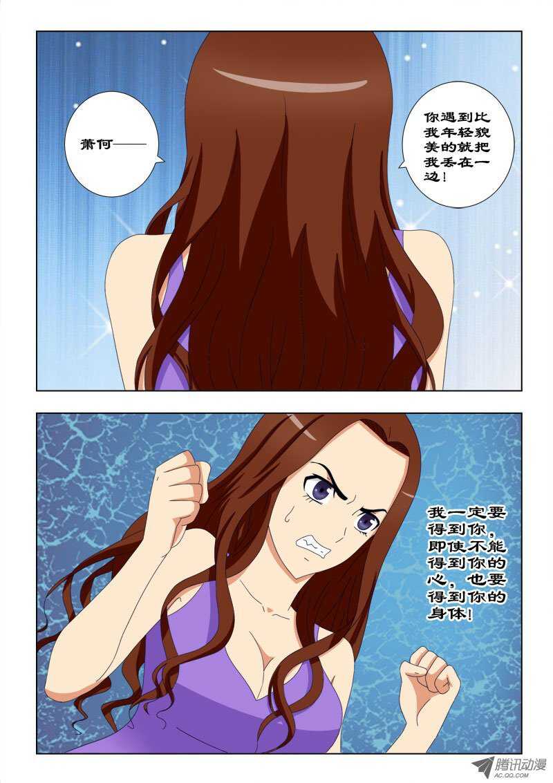 67 你逃不出我的手心-第71话
