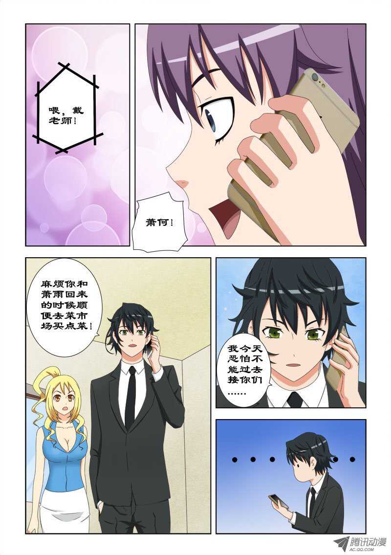 69 做客-第73话