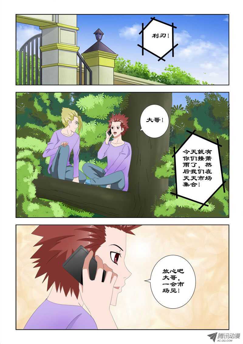 69 做客-第73话