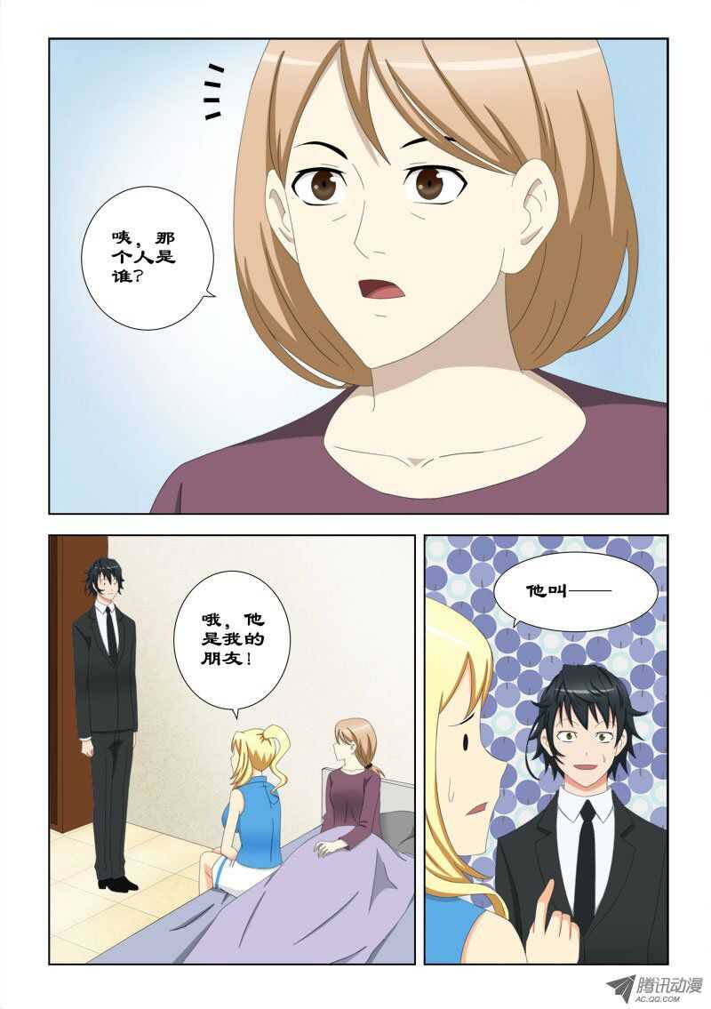 69 做客-第73话