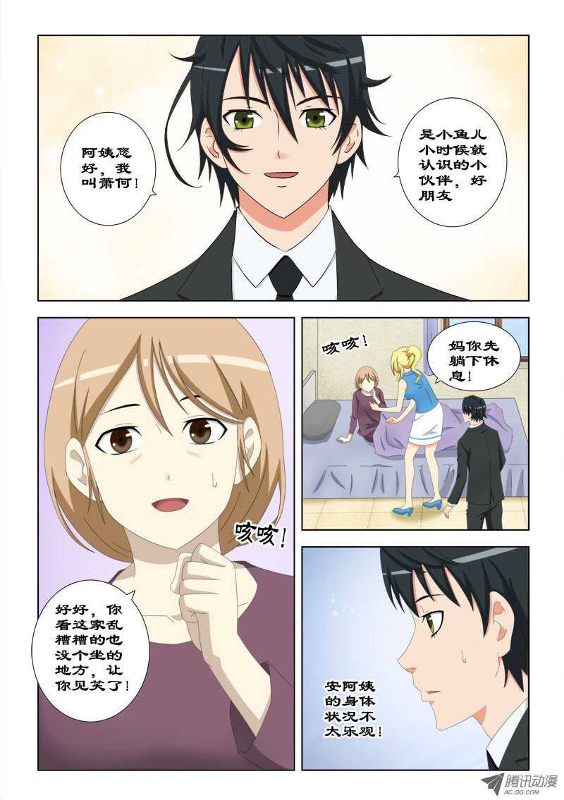 69 做客-第73话