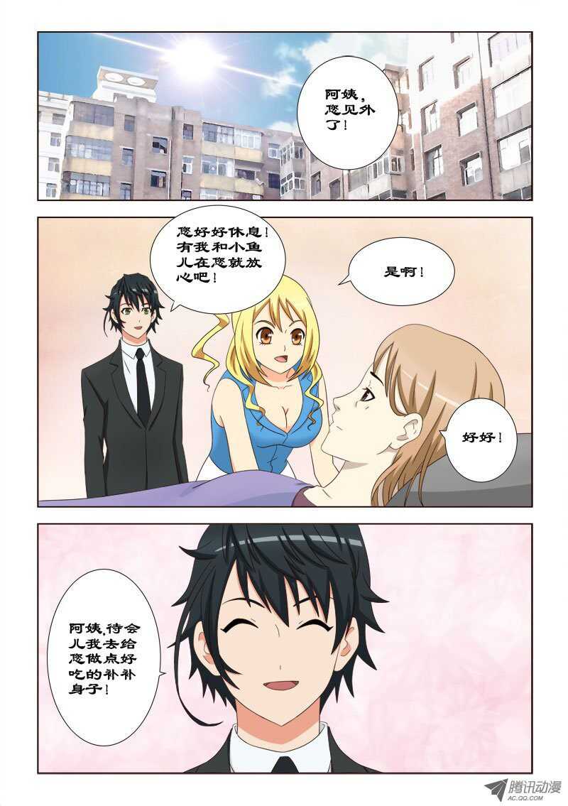 69 做客-第73话