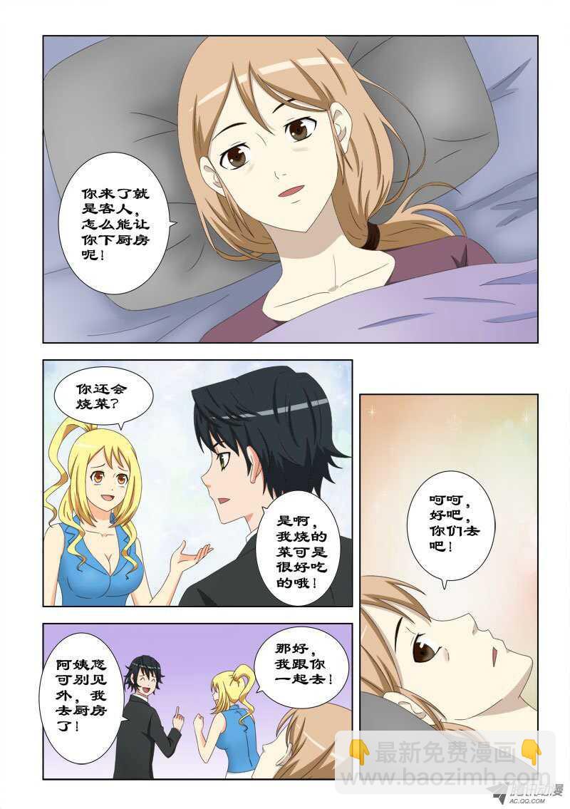 69 做客-第73话