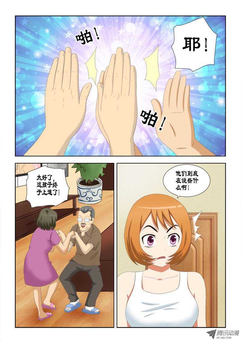 75 不要离她太近-第79话