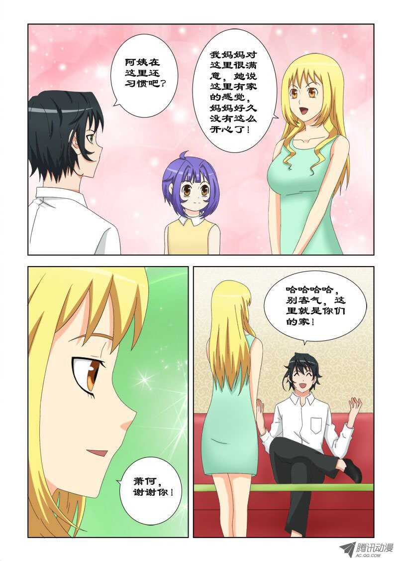 75 不要离她太近-第79话