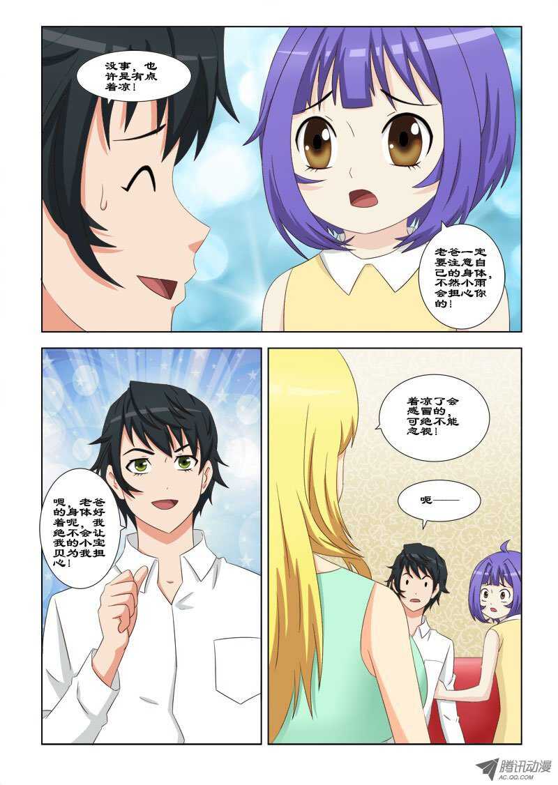 75 不要离她太近-第79话