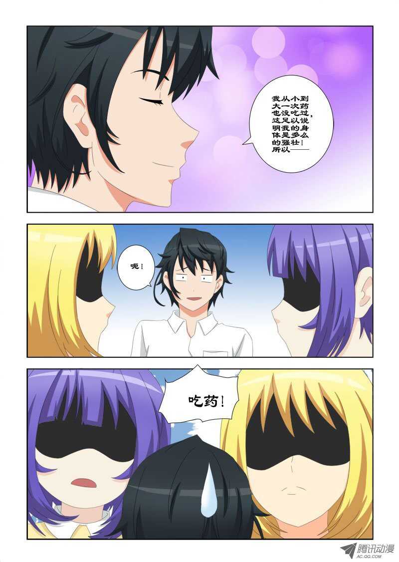 75 不要离她太近-第79话