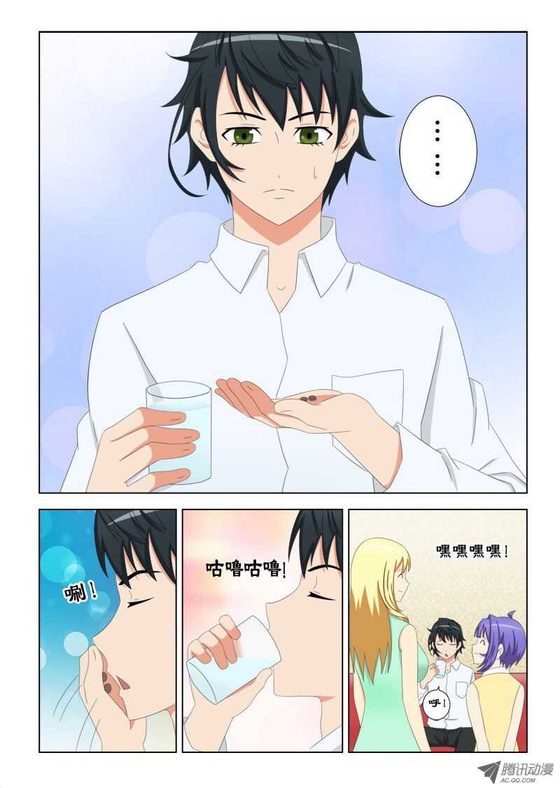 75 不要离她太近-第79话