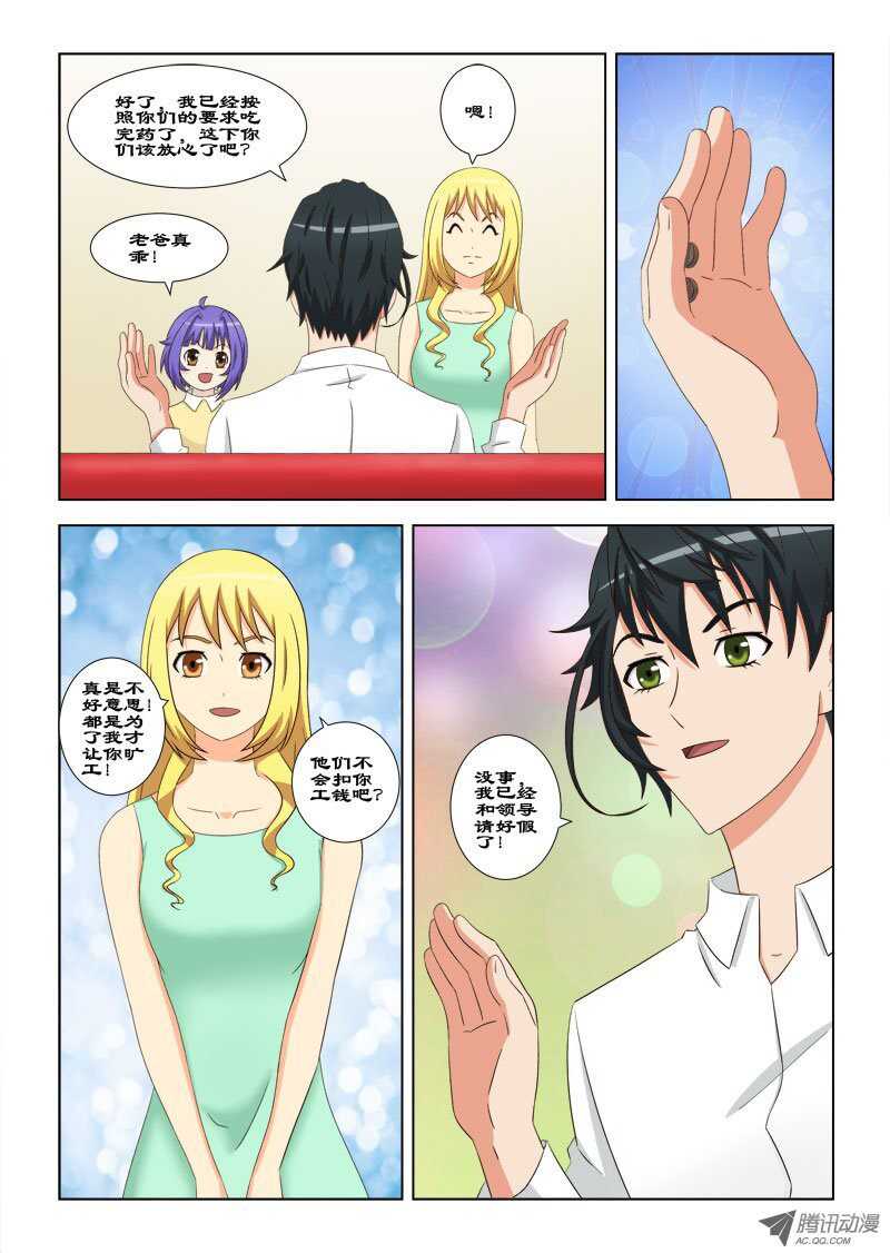 75 不要离她太近-第79话