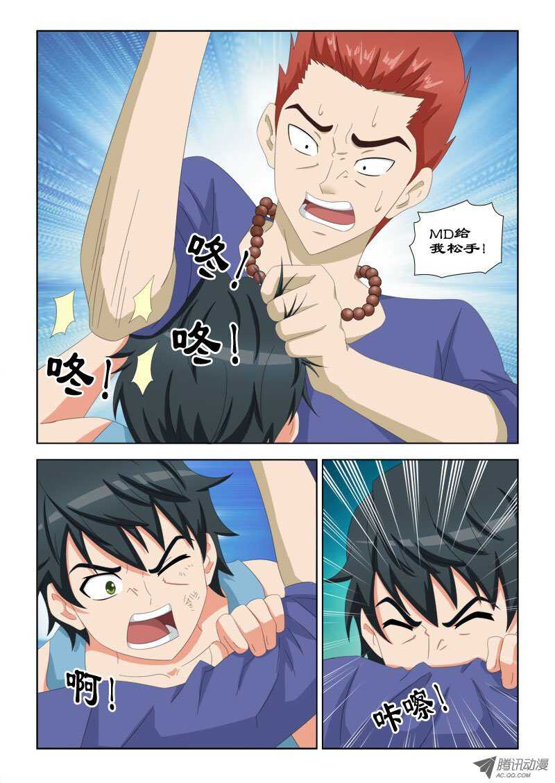 77 萧何的过去-打不死的小强-第81话