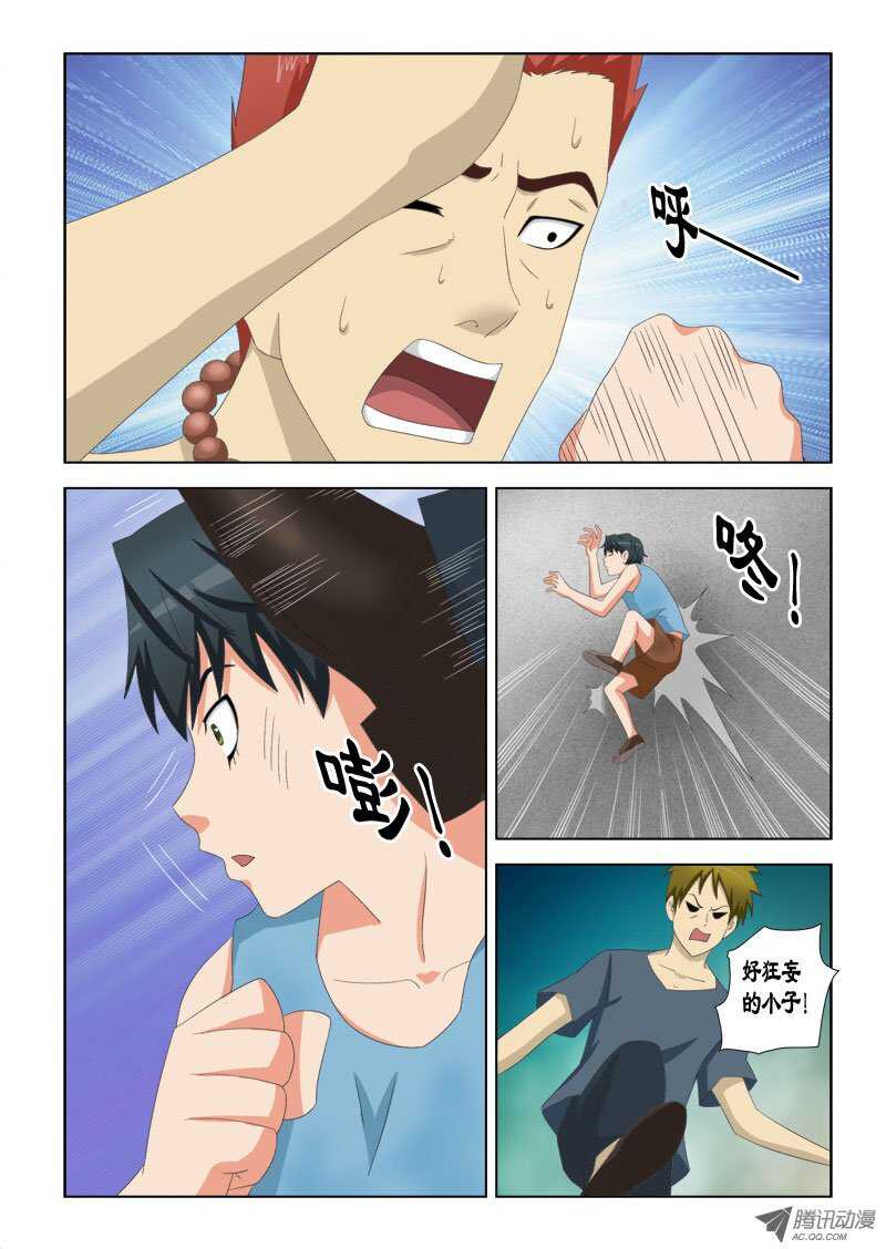 77 萧何的过去-打不死的小强-第81话