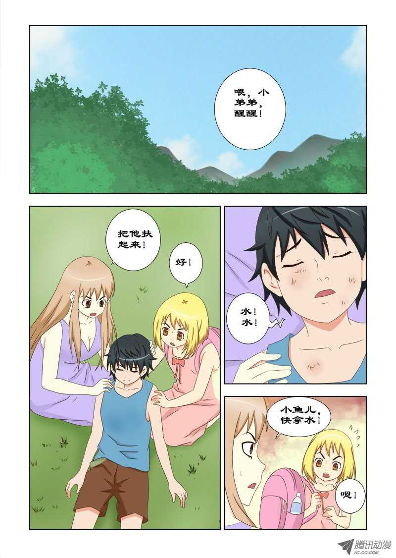 79 萧何的过去-跟我走吧-第83话