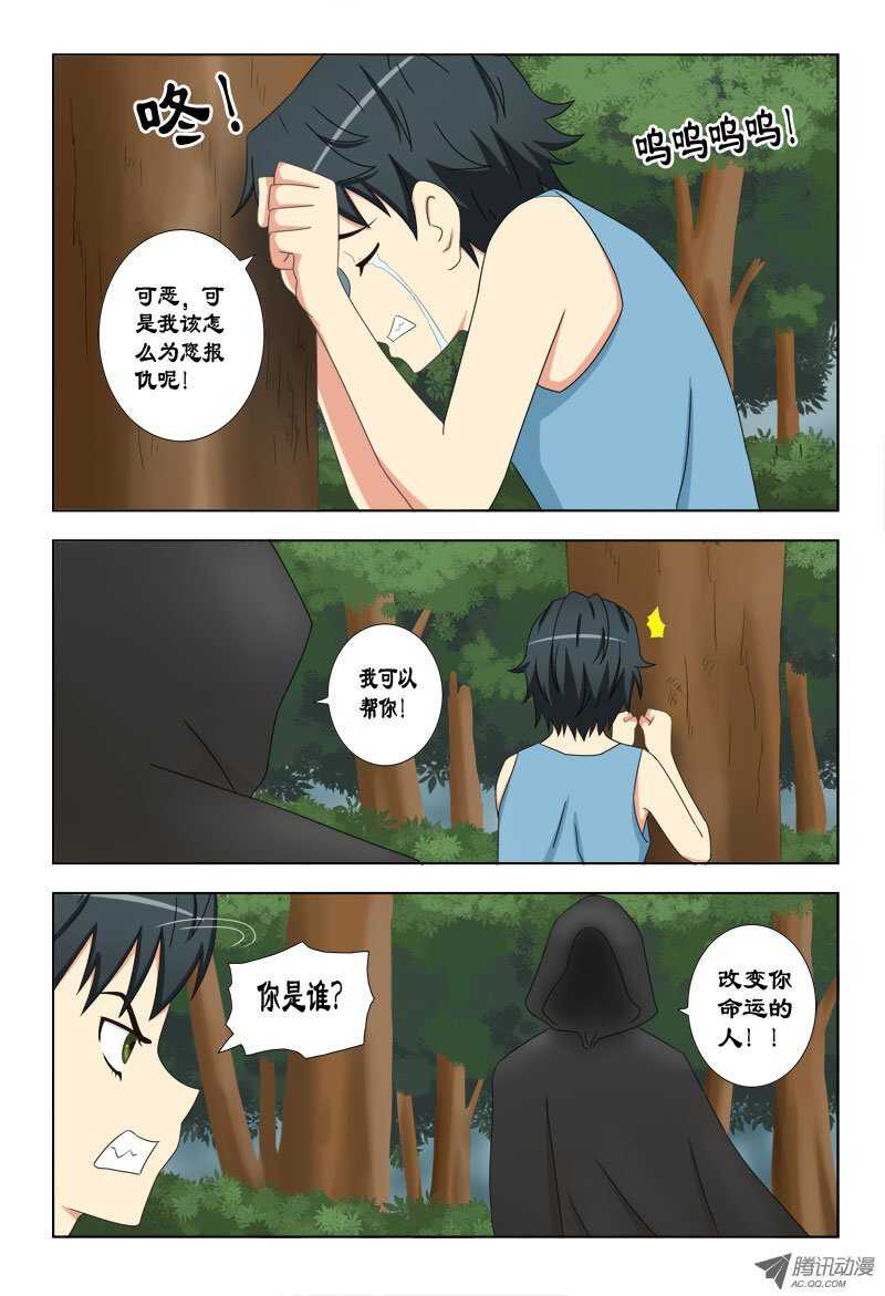 79 萧何的过去-跟我走吧-第83话
