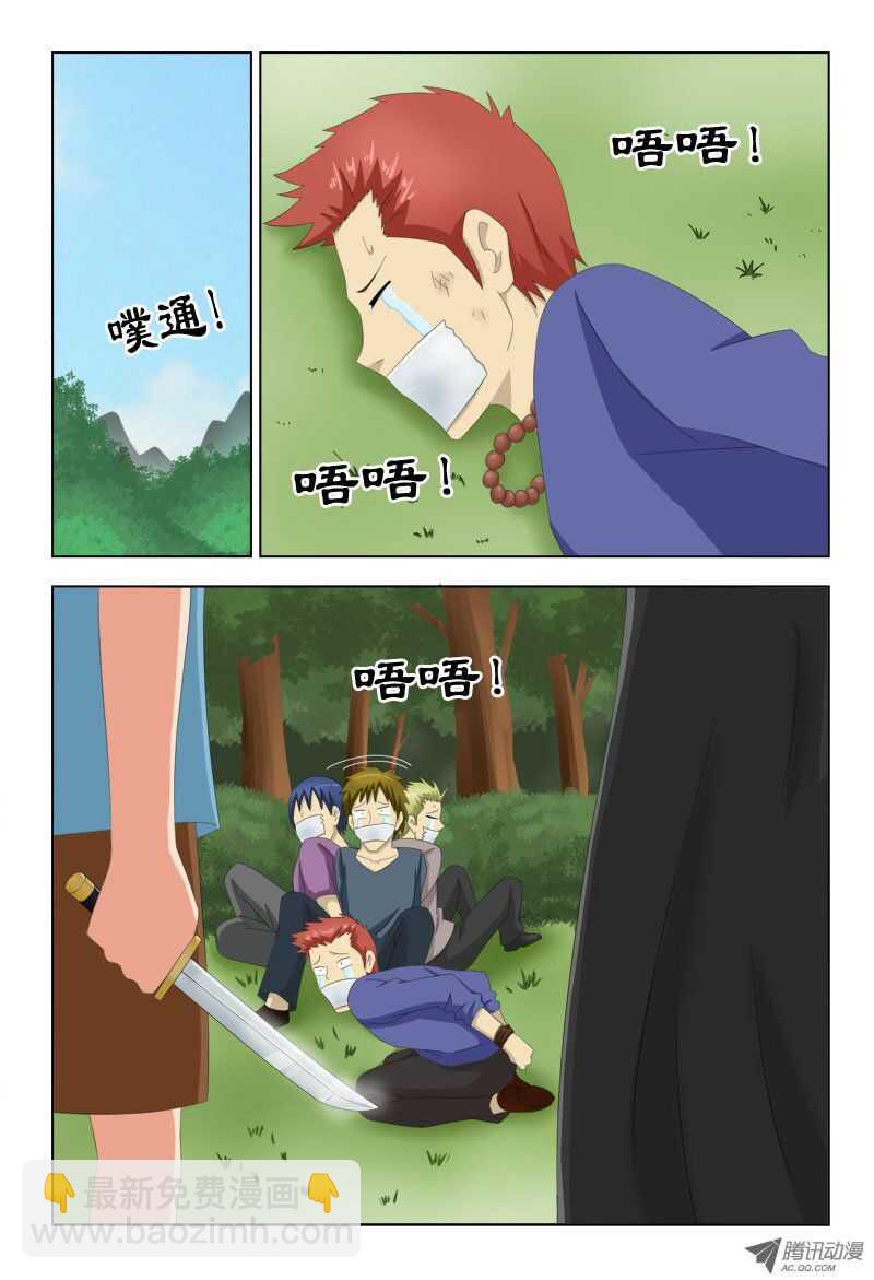 79 萧何的过去-跟我走吧-第83话