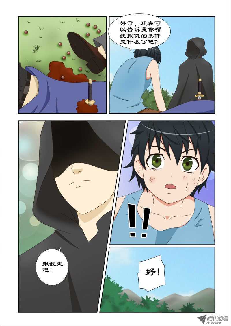 79 萧何的过去-跟我走吧-第83话