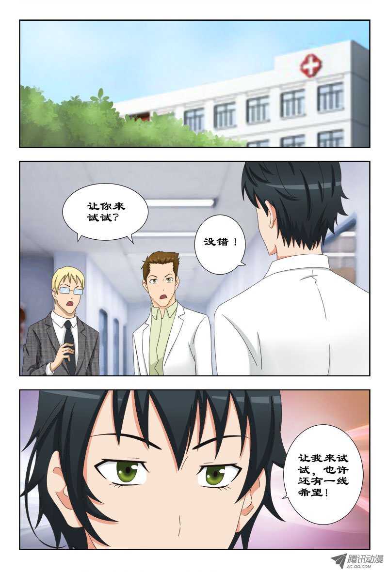 81 手术-第85话