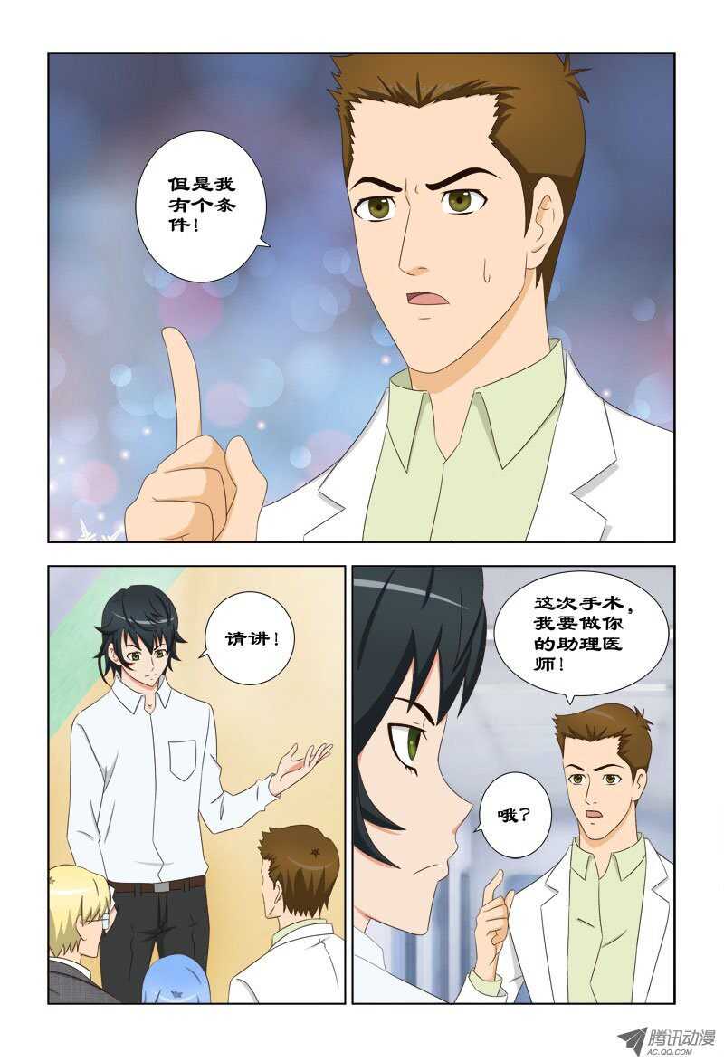 81 手术-第85话