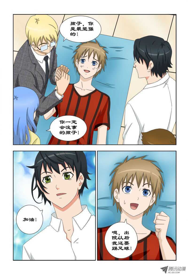 81 手术-第85话