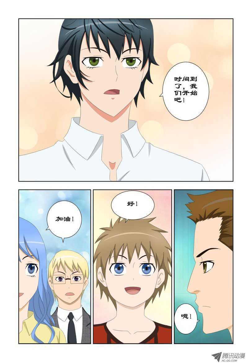81 手术-第85话