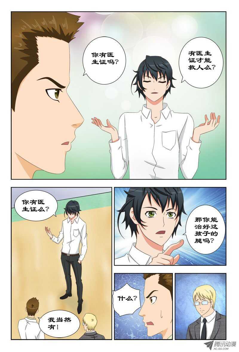 81 手术-第85话