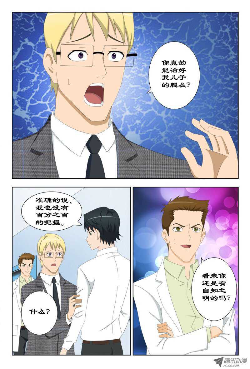 81 手术-第85话