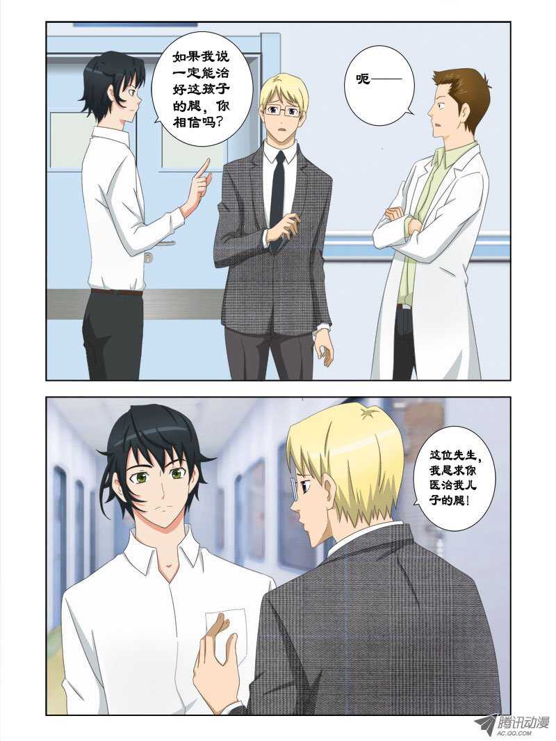 81 手术-第85话