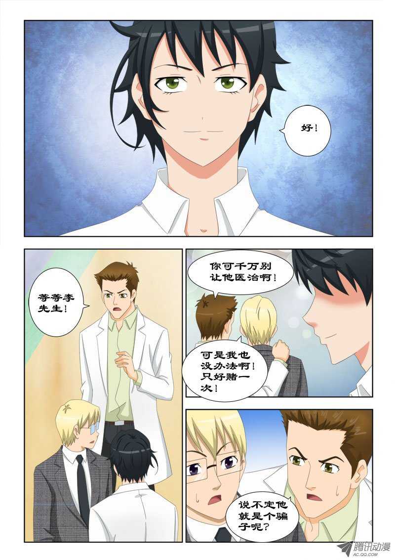 81 手术-第85话