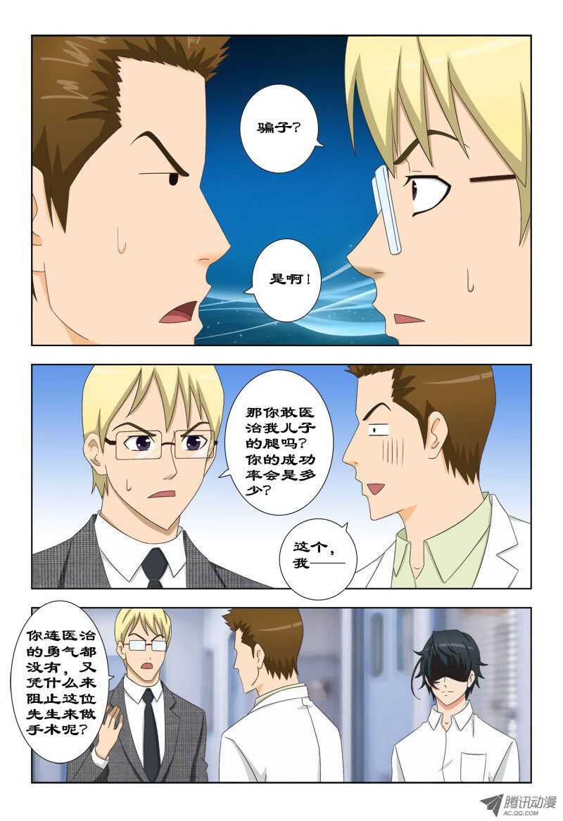 81 手术-第85话