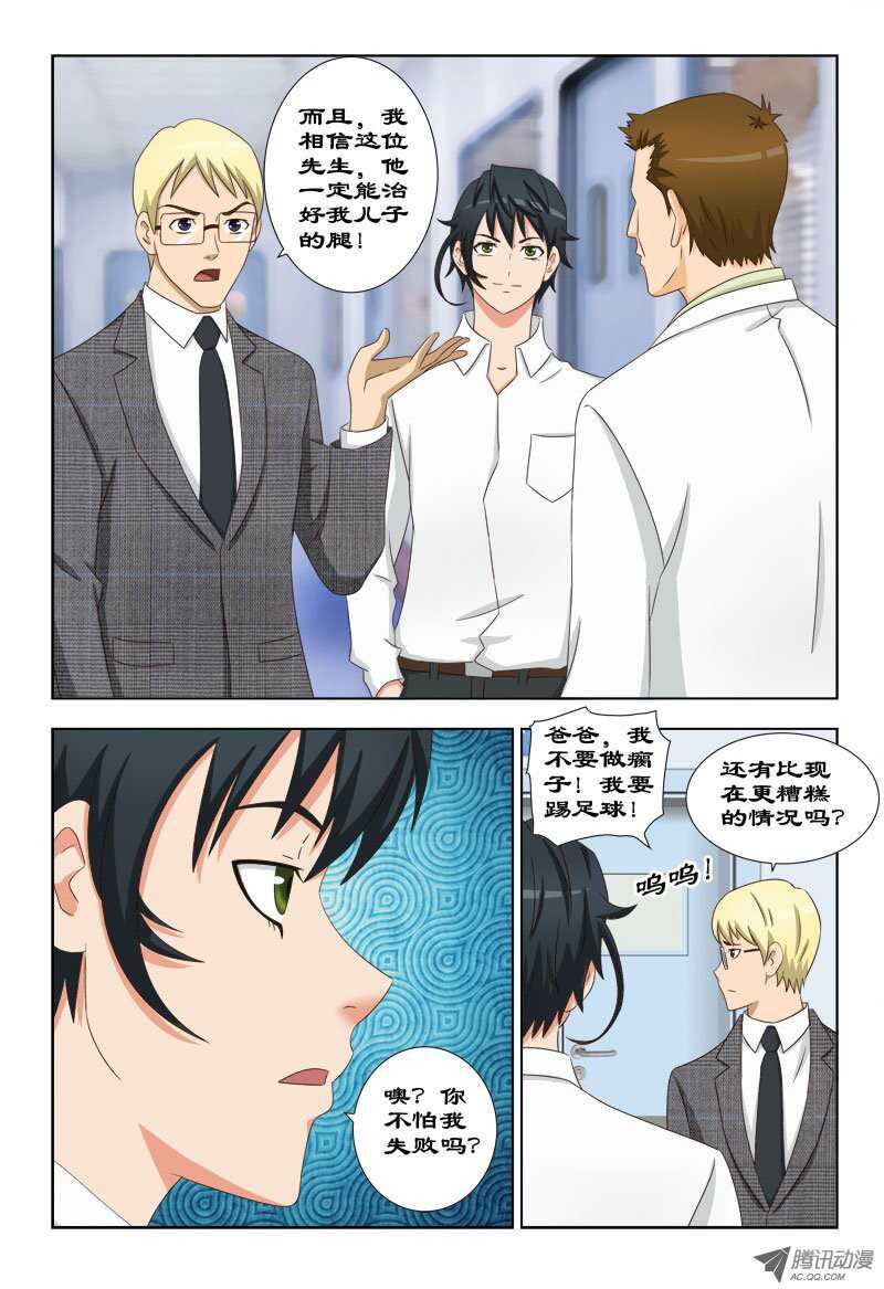 81 手术-第85话