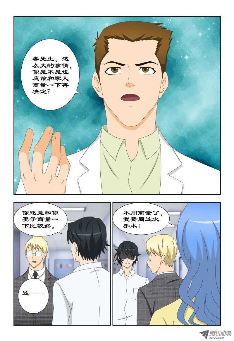 81 手术-第85话
