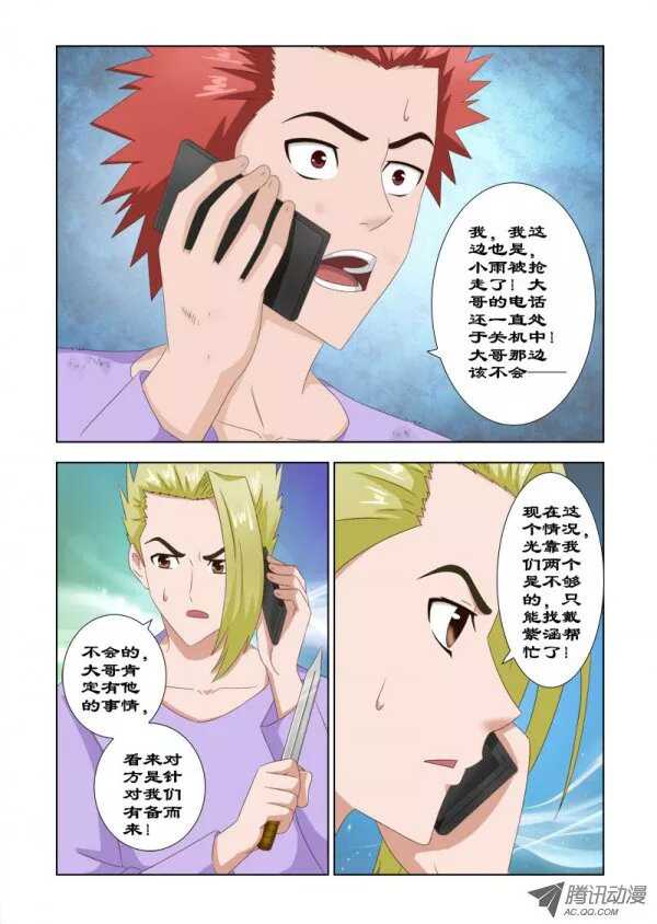 83 帮手-第87话