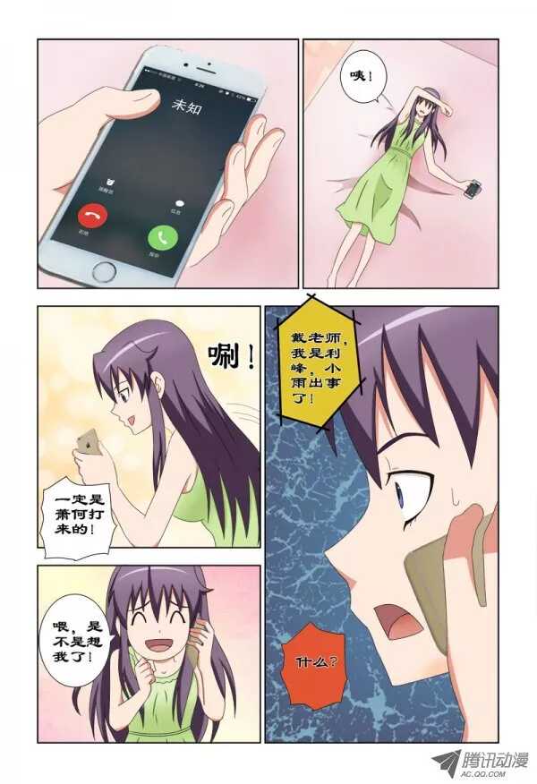 83 帮手-第87话