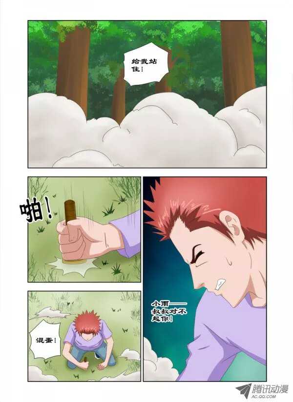 83 帮手-第87话