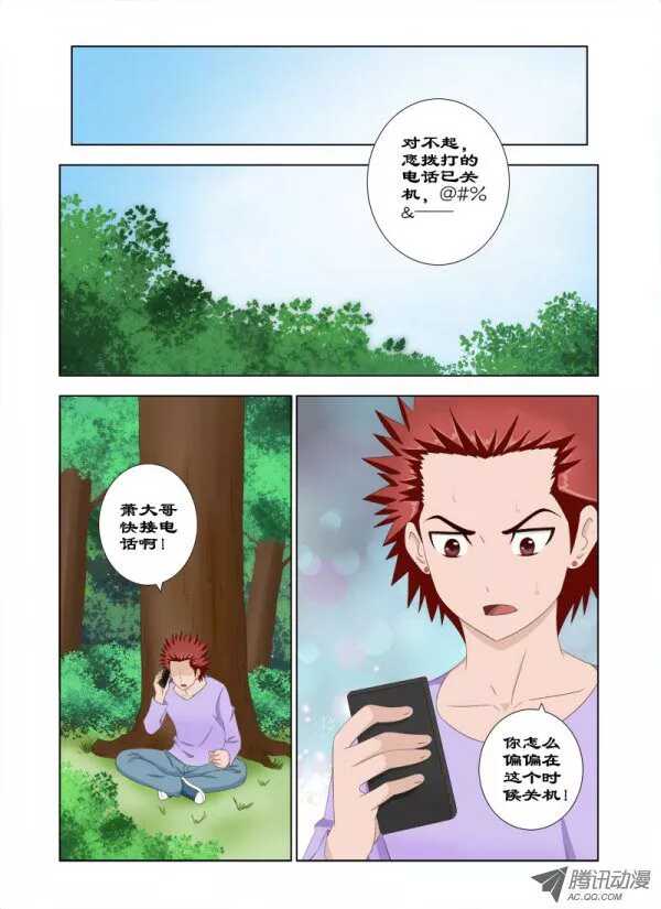 83 帮手-第87话