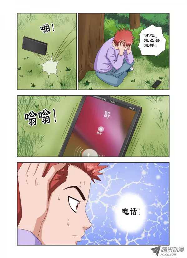 83 帮手-第87话