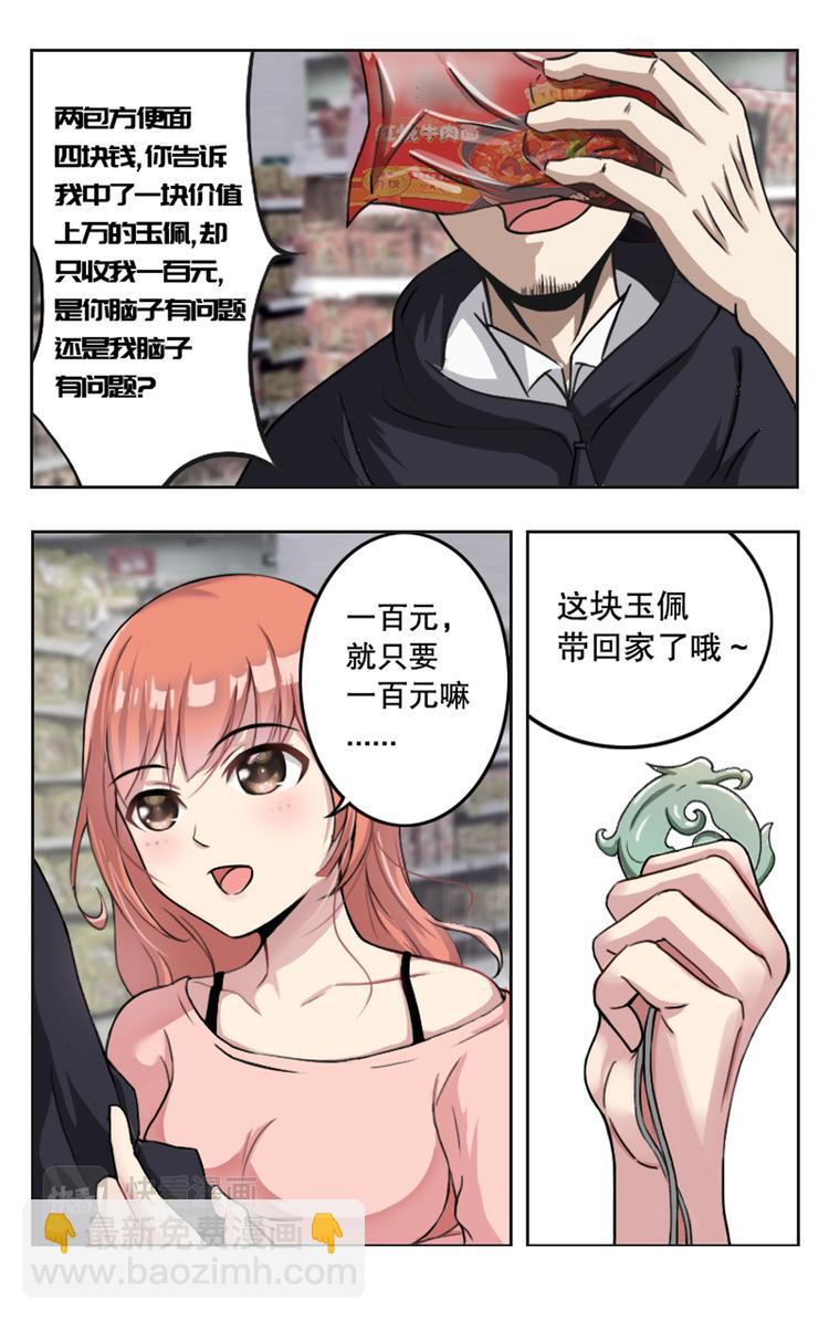 第1话-第1话