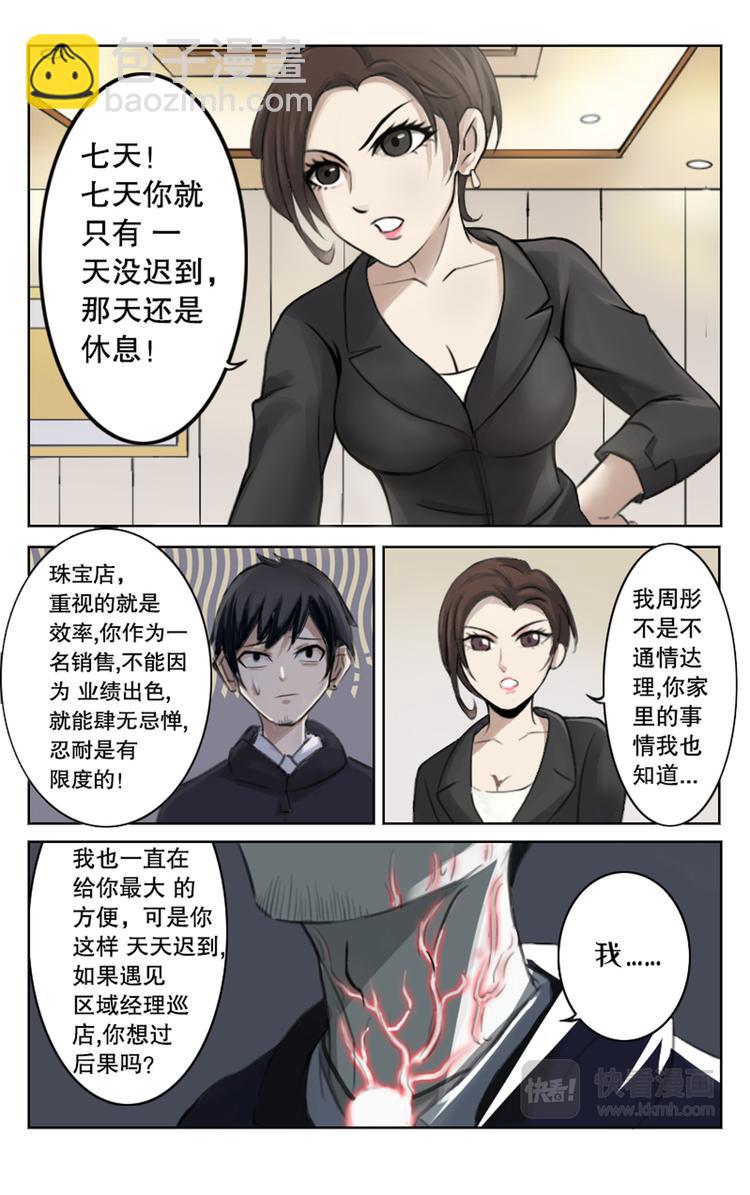 第1话-第1话