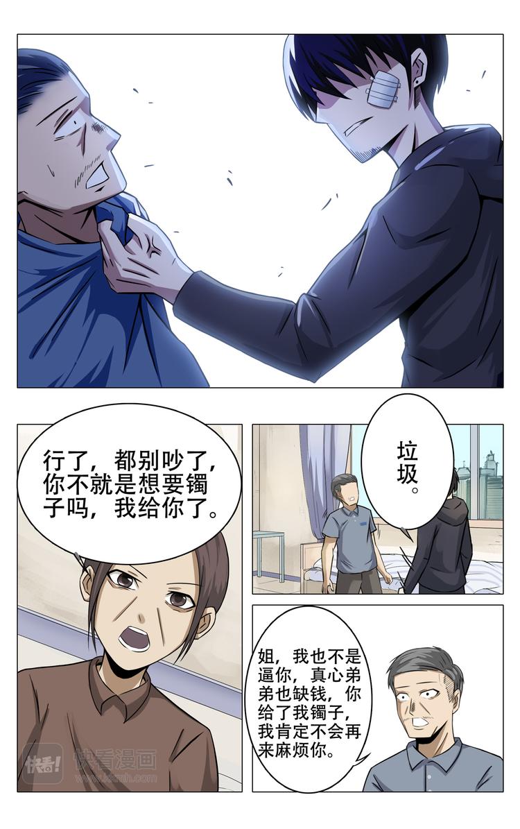 第11话-第11话