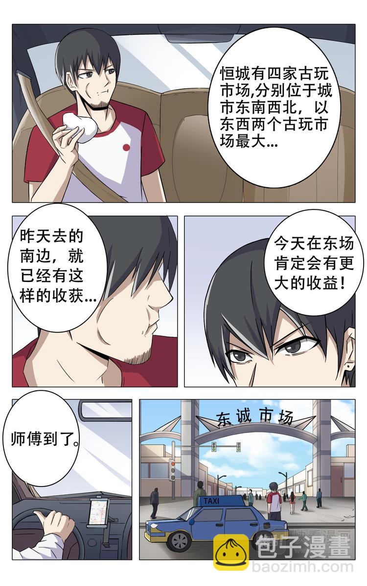 第11话-第11话