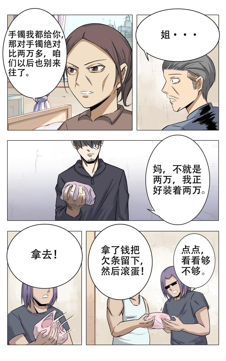 第11话-第11话