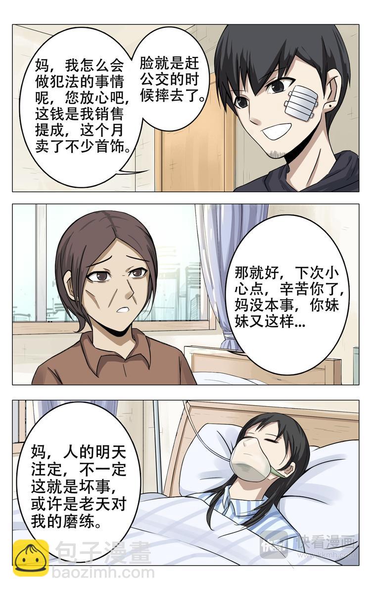 第11话-第11话