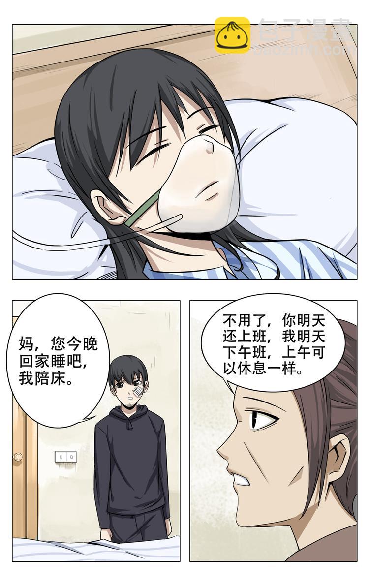 第11话-第11话