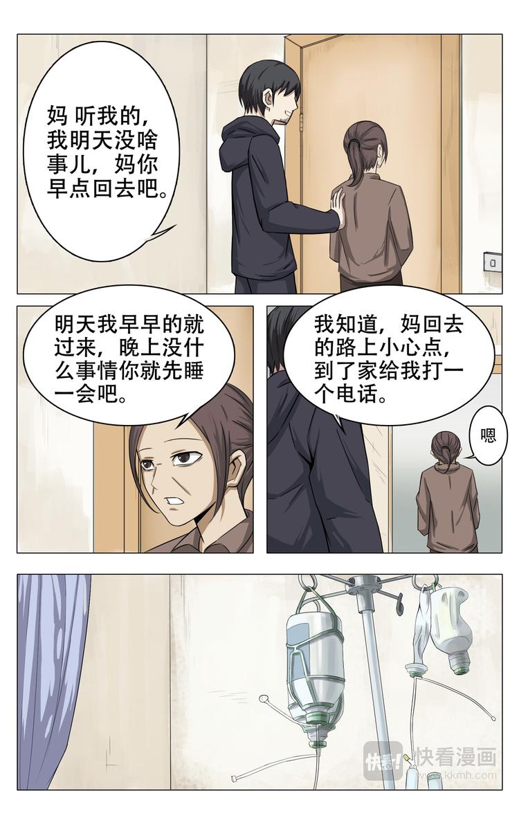 第11话-第11话
