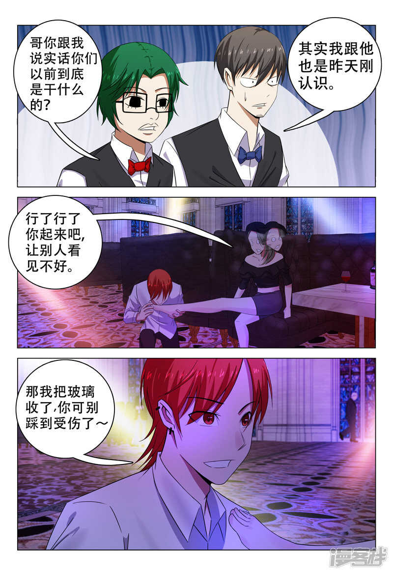 第101话-第101话