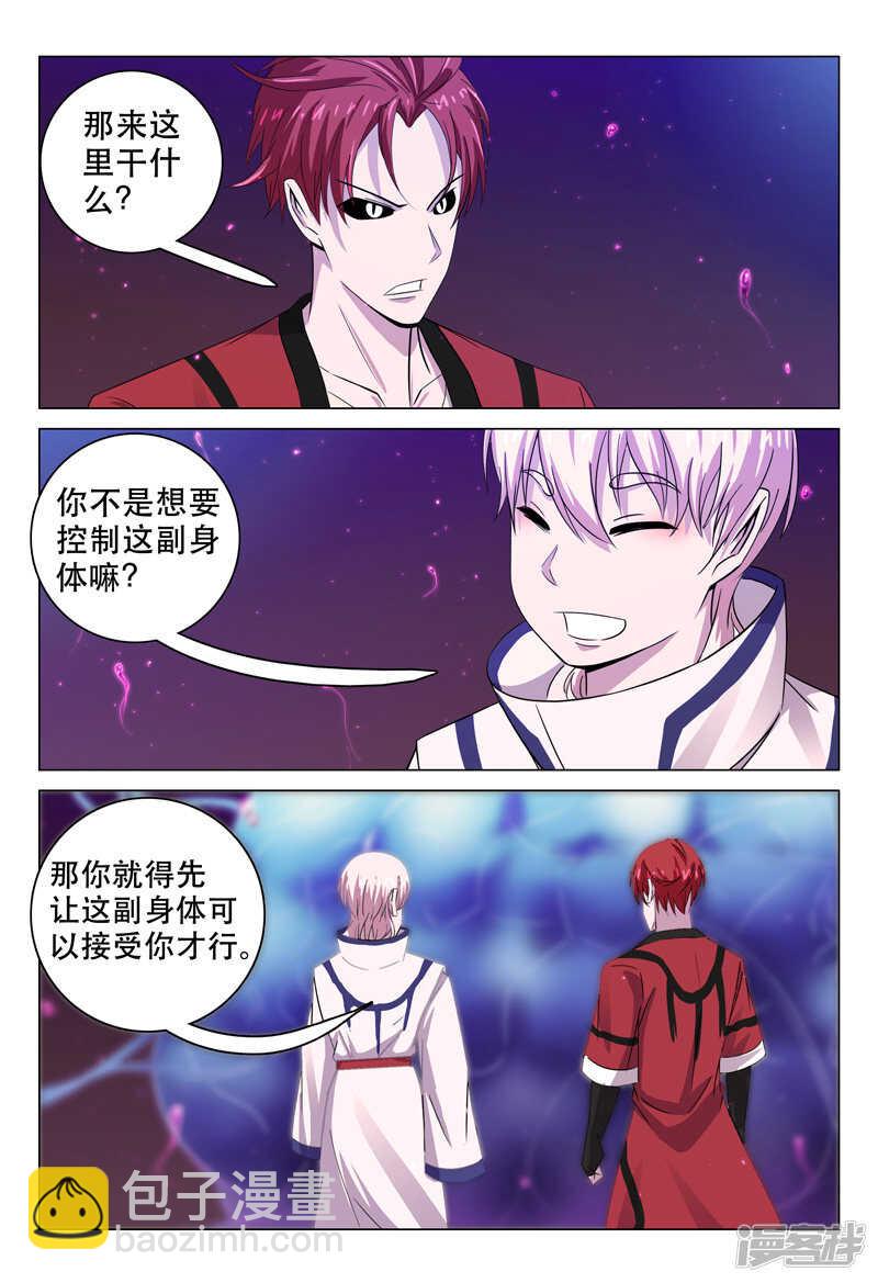 第103话-第103话