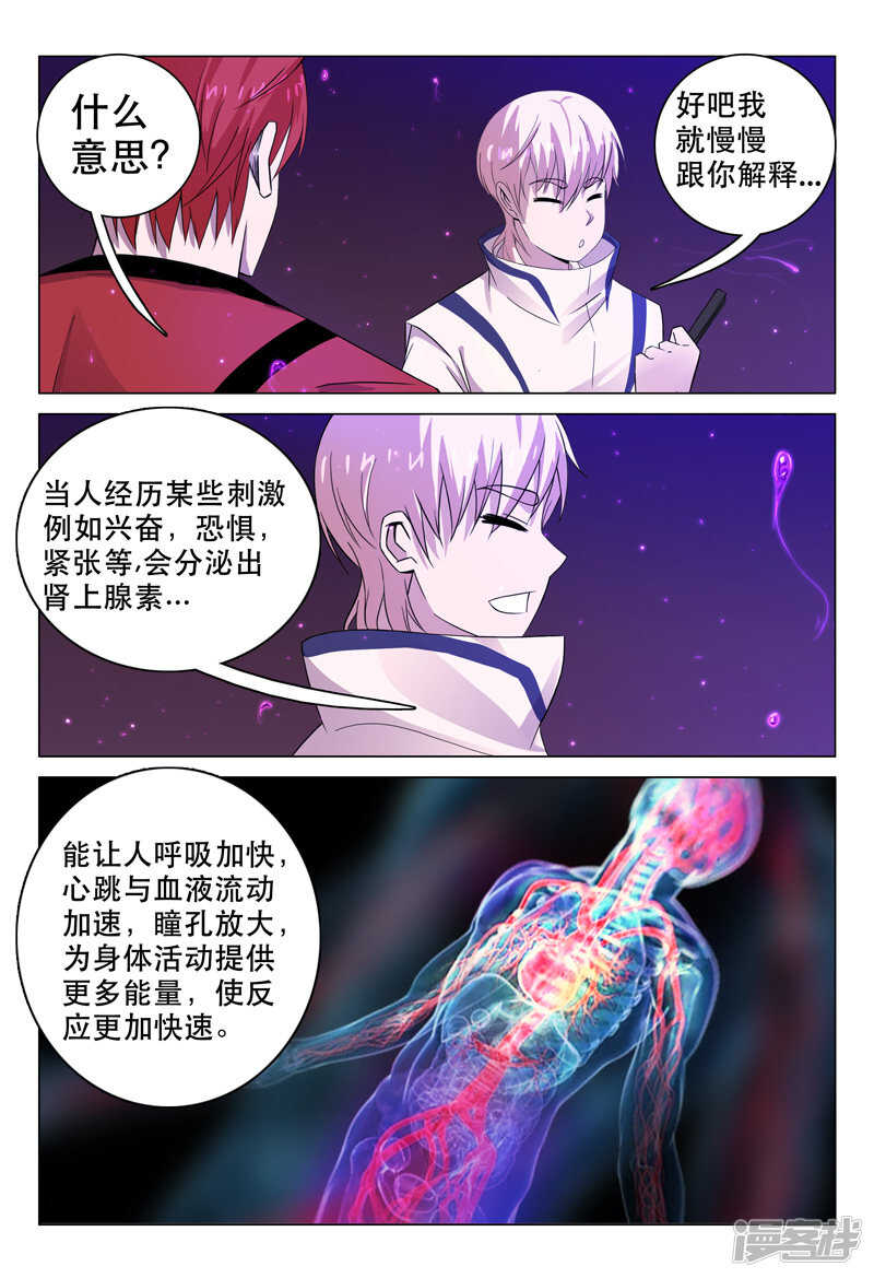 第103话-第103话