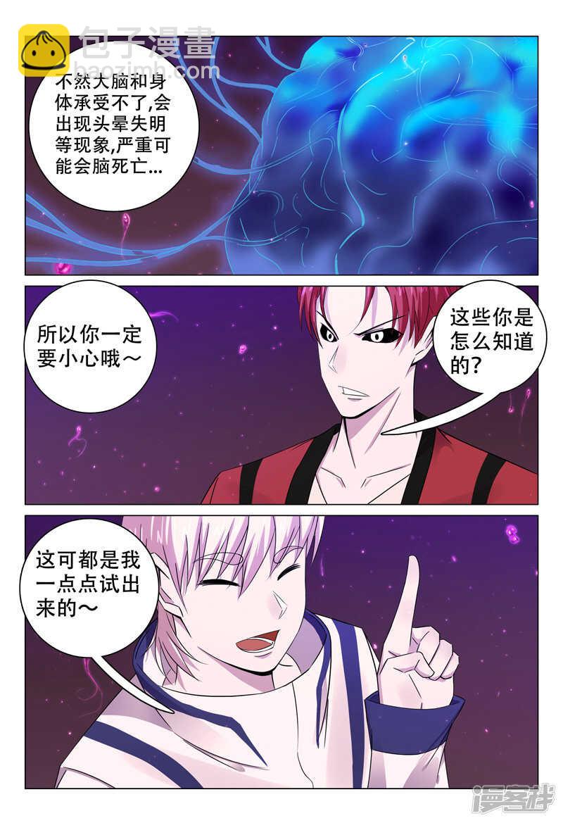 第103话-第103话