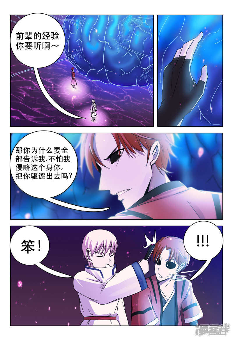 第103话-第103话